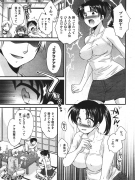 (成年コミック) [雑誌] COMIC 快楽天 2011年10月号_023