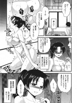 (成年コミック) [雑誌] COMIC 快楽天 2011年10月号_027