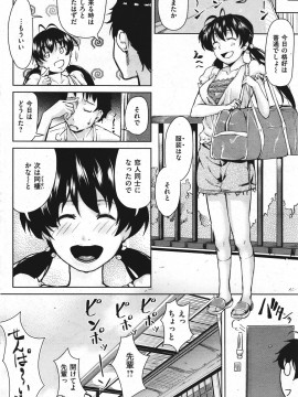(成年コミック) [雑誌] COMIC 快楽天 2011年10月号_082