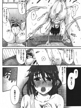 (成年コミック) [雑誌] COMIC 快楽天 2011年10月号_088