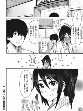 (成年コミック) [雑誌] COMIC 快楽天 2011年10月号_098