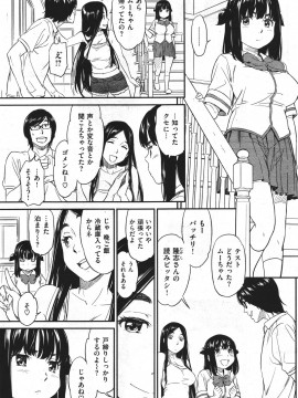 (成年コミック) [雑誌] COMIC 快楽天 2011年10月号_103