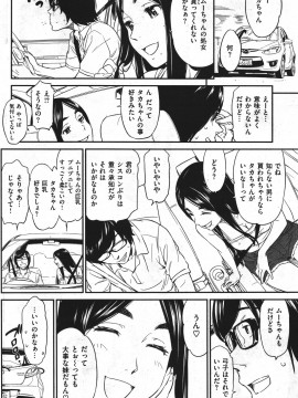 (成年コミック) [雑誌] COMIC 快楽天 2011年10月号_104