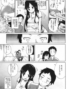 (成年コミック) [雑誌] COMIC 快楽天 2011年10月号_133