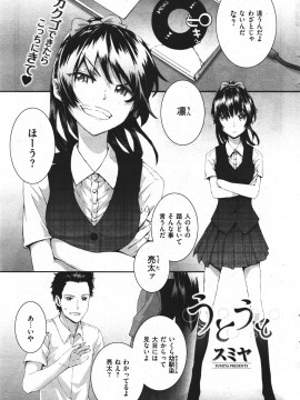 (成年コミック) [雑誌] COMIC 快楽天 2011年10月号_309