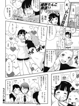 (成年コミック) [雑誌] COMIC 快楽天 2011年11月号_034