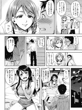 (成年コミック) [雑誌] COMIC 快楽天 2011年11月号_038