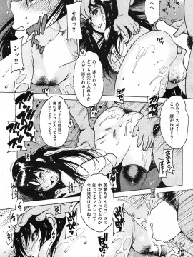 (成年コミック) [雑誌] COMIC 快楽天 2011年11月号_063
