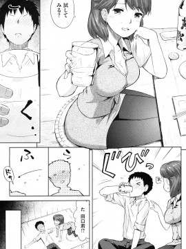 (成年コミック) [雑誌] COMIC 快楽天 2011年11月号_105