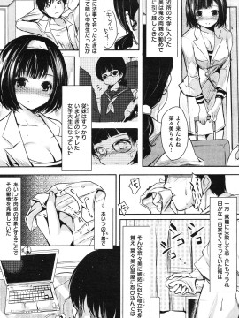 (成年コミック) [雑誌] COMIC 快楽天 2011年11月号_215