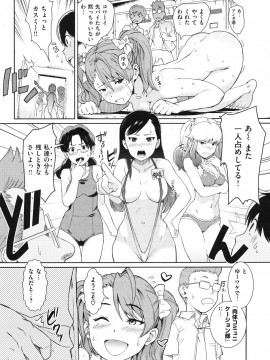 (成年コミック) [雑誌] COMIC 快楽天 2011年11月号_244
