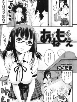 (成年コミック) [雑誌] COMIC 快楽天 2011年11月号_245