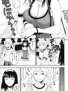 (成年コミック) [雑誌] COMIC 快楽天 2011年11月号_247