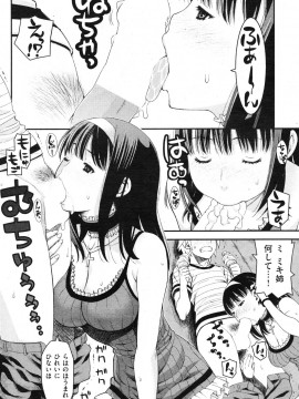(成年コミック) [雑誌] COMIC 快楽天 2011年11月号_250