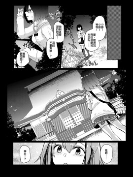 [空想モノクローム (あび)] ぼくらのゆ～とぴあ (グランブルーファンタジー) [MEGA巨莖怪漢化]_03