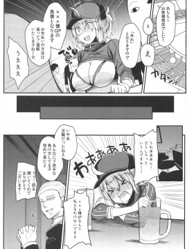 (C97) [空想モノクローム (あび)] 負債まみれの謎のヒロインXXの本 (FateGrand Order)_02