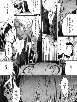 (成年コミック) [雑誌] COMIC 快楽天 2011年12月号_024