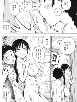 (成年コミック) [雑誌] COMIC 快楽天 2011年12月号_176