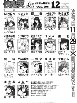(成年コミック) [雑誌] COMIC 快楽天 2011年12月号_293