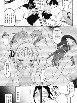 (成年コミック) [雑誌] COMIC 快楽天 2012年01月号_062