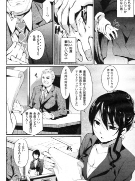 (成年コミック) [雑誌] COMIC 快楽天 2012年01月号_074