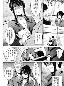 (成年コミック) [雑誌] COMIC 快楽天 2012年01月号_076