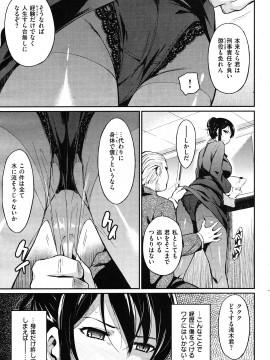 (成年コミック) [雑誌] COMIC 快楽天 2012年01月号_077