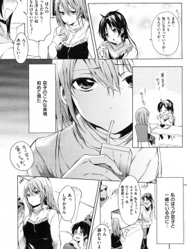 (成年コミック) [雑誌] COMIC 快楽天 2012年01月号_107