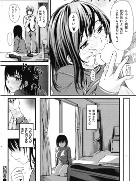 (成年コミック) [雑誌] COMIC 快楽天 2012年01月号_152