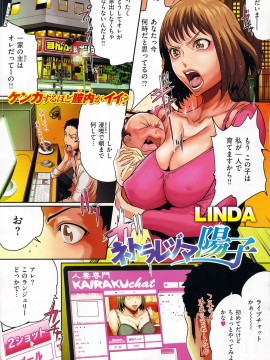 (成年コミック) [雑誌] COMIC 快楽天 2012年02月号_010