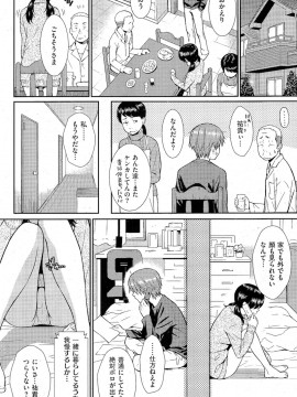 (成年コミック) [雑誌] COMIC 快楽天 2012年02月号_067