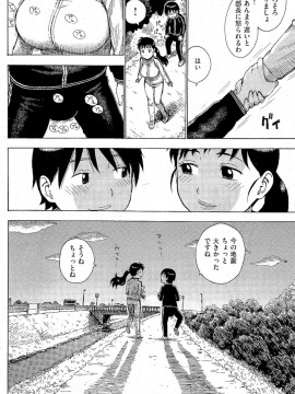 (成年コミック) [雑誌] COMIC 快楽天 2012年02月号_117