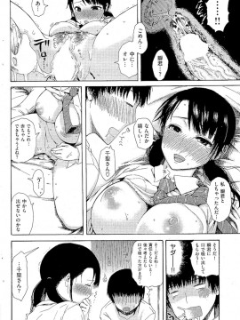 (成年コミック) [雑誌] COMIC 快楽天 2012年02月号_131