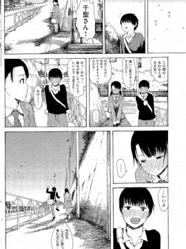 (成年コミック) [雑誌] COMIC 快楽天 2012年02月号_137