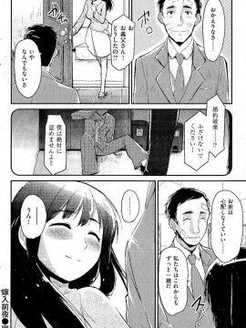 (成年コミック) [雑誌] COMIC 快楽天 2012年02月号_153