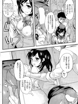 (成年コミック) [雑誌] COMIC 快楽天 2012年02月号_161