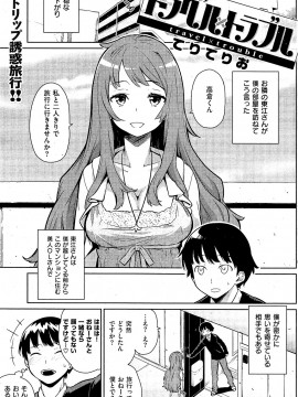 (成年コミック) [雑誌] COMIC 快楽天 2012年02月号_198