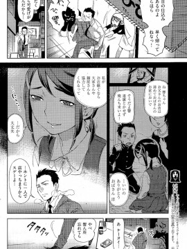 (成年コミック) [雑誌] COMIC 快楽天 2012年02月号_285