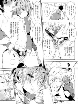 (成年コミック) [雑誌] COMIC 快楽天 2012年02月号_320