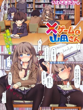 (成年コミック) [雑誌] COMIC 快楽天 2012年03月号_012