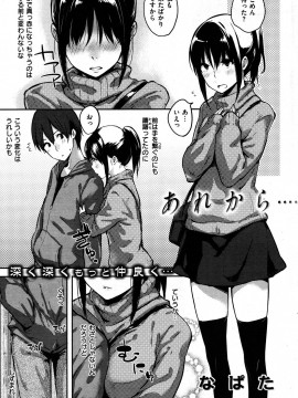 (成年コミック) [雑誌] COMIC 快楽天 2012年03月号_040