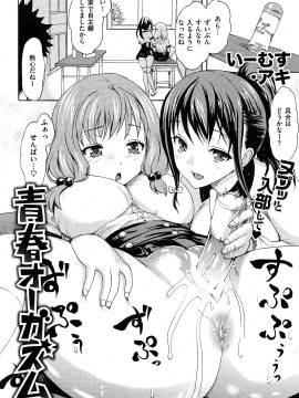 (成年コミック) [雑誌] COMIC 快楽天 2012年03月号_059