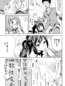 (成年コミック) [雑誌] COMIC 快楽天 2012年03月号_062