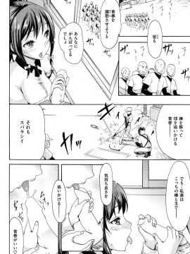 (成年コミック) [雑誌] COMIC 快楽天 2012年03月号_063