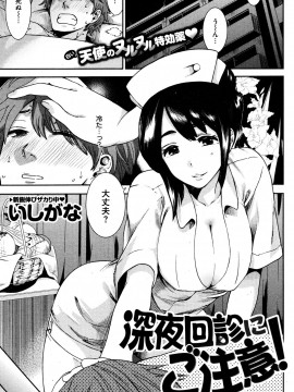 (成年コミック) [雑誌] COMIC 快楽天 2012年03月号_106
