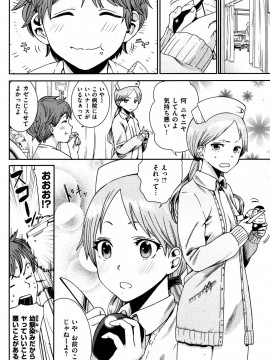 (成年コミック) [雑誌] COMIC 快楽天 2012年03月号_107
