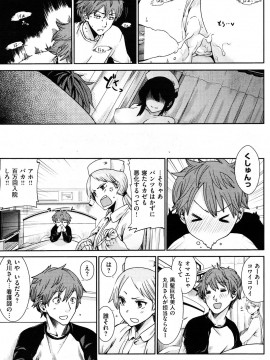(成年コミック) [雑誌] COMIC 快楽天 2012年03月号_120