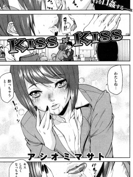 (成年コミック) [雑誌] COMIC 快楽天 2012年03月号_138