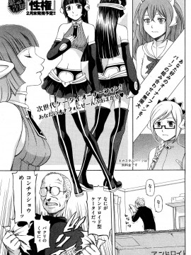 (成年コミック) [雑誌] COMIC 快楽天 2012年03月号_217