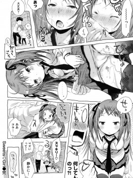 (成年コミック) [雑誌] COMIC 快楽天 2012年03月号_258